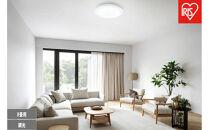 LEDシーリングライト&nbsp;8畳&nbsp;調光&nbsp;CEA8D-7.0