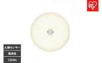 LED小型シーリングライト&nbsp;人感センサー付&nbsp;　電球色&nbsp;SCL12L-MS-U2