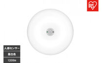 LED小型シーリングライト&nbsp;人感センサー付&nbsp;　昼白色&nbsp;SCL12N-MS-U2