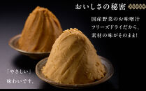 国産具材の赤白お味噌汁（フリーズドライ）36食&nbsp;[AJ09]