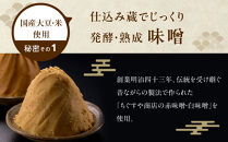 国産具材の赤白お味噌汁（フリーズドライ）16食&nbsp;[AJ08]