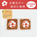 紀州南高梅つぶれ梅（はちみつ漬）合計800g（400gx2）&nbsp;塩分8%&nbsp;[AJ10]