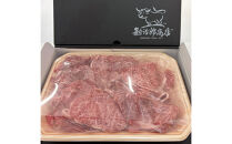 勘治郎のとろける豪華ロース切り落とし（すき焼き・焼きしゃぶ用）450g