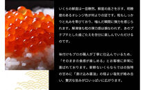 訳あり いくら醤油漬け 鮭卵 冷凍 500g(250gx2P)  尾張まるはち 