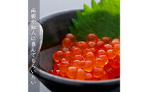 訳あり いくら醤油漬け 鮭卵 冷凍 500g(250gx2P)  尾張まるはち 