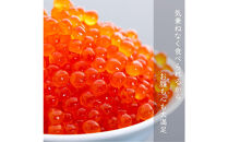 訳あり いくら醤油漬け 鮭卵 冷凍 1kg (250gx４P) 尾張まるはち 