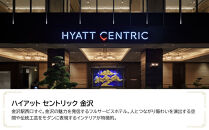 ハイアット セントリック 金沢　JTB施設限定クーポン24,000円分（JTBふるさとトラベルコンシェルジュでのご予約限定）