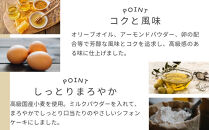 【Cafe悠花】プレミアムシフォンケーキ　6個セット