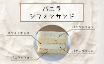 【Cafe悠花】紅白シフォンサンド　12個セット