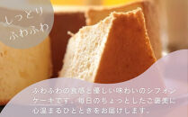 【Cafe悠花】カットシフォンケーキ　オレンジ　6個セット