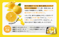 湘南ゴールドシロップ・メレンゲセット