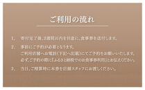【リストランテ野呂・洋食堂のろ・麩屋町のざき】お食事券3,000円×1枚｜京都&nbsp;&nbsp;百名店&nbsp;人気店&nbsp;食事券［&nbsp;3店舗で使える共通食事券&nbsp;イタリアン/洋食/和食&nbsp;割引券&nbsp;ギフト券&nbsp;おすすめ&nbsp;グルメ&nbsp;美食&nbsp;贅沢&nbsp;お祝い&nbsp;記念&nbsp;旅行&nbsp;観光&nbsp;食事&nbsp;ふるさと納税&nbsp;］
