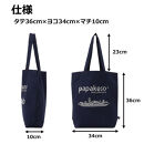 横浜&nbsp;捺染&nbsp;トートバッグ&nbsp;A4サイズ収納&nbsp;papakoso&nbsp;パパコソ&nbsp;エコバッグ&nbsp;ショルダーバッグ&nbsp;ショッピングバッグ