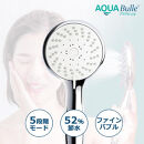 アクアビュル　シャワーB　シルバー　AQUA&nbsp;BULLE（ファインバブルシャワーヘッド）
