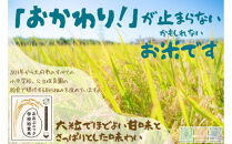 栽培期間中農薬化学肥料不使用&nbsp;おおぶニック学校給食米&nbsp;精米5kg