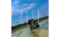 栽培期間中農薬化学肥料不使用&nbsp;おおぶニック学校給食米&nbsp;精米5kg