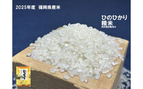 福岡県産米&nbsp;ひのひかり&nbsp;10kg&nbsp;（福岡県&nbsp;大川市産）