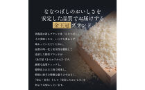 令和7年産 金王冠 精米 北海道産 ななつぼし 5kg