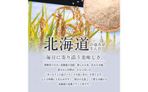 令和7年産 金王冠 精米 北海道産 ななつぼし 5kg
