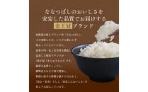 令和7年産 金王冠 無洗米 北海道産 ななつぼし 5kg