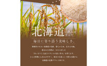 令和7年産 金王冠 無洗米 北海道産 ななつぼし 5kg