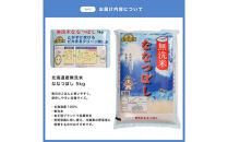 令和7年産 金王冠 無洗米 北海道産 ななつぼし 5kg