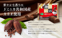 グリコ　神戸ローストショコラ&nbsp;＜濃厚ミルク＞