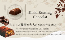 グリコ　神戸ローストショコラ&nbsp;＜ゴーフル＞