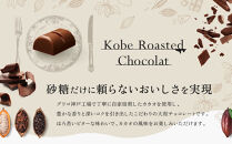 グリコ　神戸ローストショコラ&nbsp;＜芳醇カカオ＞