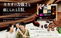 グリコ　神戸ローストショコラ&nbsp;＜芳醇カカオ＞