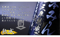 神戸&nbsp;はくびし3年熟成本みりん&nbsp;900ml