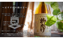 神戸&nbsp;白菱&nbsp;柳かげ&nbsp;720ml