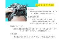 【福岡市内製造】NOZOMIボタニカルシャンプー　400ml（4本セット）