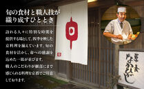 【草喰なかひがし】お食事券&nbsp;30,000円(10,000円券×3枚)｜京都&nbsp;料亭&nbsp;名店&nbsp;ミシュラン掲載&nbsp;人気&nbsp;食事券&nbsp;[&nbsp;素材を丸ごと使い尽くす工夫と信念&nbsp;2つ星&nbsp;予約困難店&nbsp;割引券&nbsp;ギフト券&nbsp;おすすめ&nbsp;グルメ&nbsp;美食&nbsp;贅沢&nbsp;お祝い&nbsp;記念&nbsp;旅行&nbsp;観光&nbsp;食事&nbsp;]