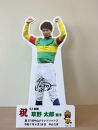 草野太郎騎手 第２７回中山グランドジャンプ優勝記念卓上用パネル