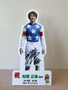 松岡正海騎手 JRA通算900勝達成記念卓上用パネル