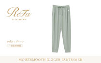【グリーン&nbsp;Mサイズ】リファ&nbsp;バイタルテック&nbsp;モイストスムース&nbsp;ジョガーパンツ/MEN
