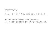 リファ&nbsp;PILLOW&nbsp;COVER&nbsp;COTTON&nbsp;PREMIUM