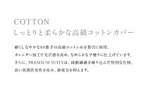 リファ&nbsp;PILLOW&nbsp;COVER&nbsp;COTTON&nbsp;PREMIUM&nbsp;SUITE