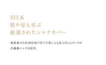 リファ&nbsp;PILLOW&nbsp;COVER&nbsp;SILK&nbsp;PREMIUM