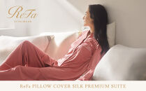 リファ&nbsp;PILLOW&nbsp;COVER&nbsp;SILK&nbsp;PREMIUM&nbsp;SUITE