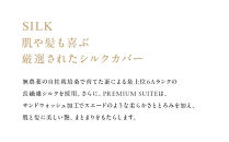 リファ&nbsp;PILLOW&nbsp;COVER&nbsp;SILK&nbsp;PREMIUM&nbsp;SUITE