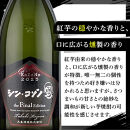 【数量限定】芋焼酎　シン・コゾノ　ファイナルエディション　2本セット