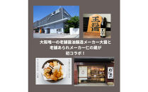 大醤 DAISHO NO ARARE 75g×6袋