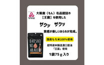 大醤 DAISHO NO ARARE 75g×6袋