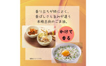 大醤 日清かけて香る純正ごま油320g×8本