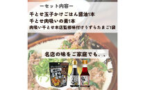 大醤 千とせセット