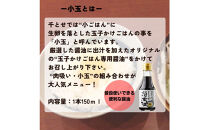 大醤 千とせセット