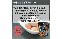 大醤 千とせセット