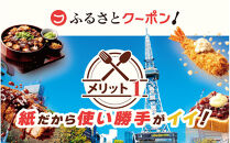 【&nbsp;なごやめし&nbsp;共通お食事券&nbsp;】「&nbsp;ふるさとクーポン！」10,000円分（紙）（FuPON:&nbsp;BR504）ふーぽん&nbsp;商品券&nbsp;名古屋めし&nbsp;スーパー銭湯&nbsp;サウナ&nbsp;お肉&nbsp;うなぎ&nbsp;&nbsp;飲食店&nbsp;レストラン&nbsp;チケット&nbsp;人気&nbsp;おすすめ&nbsp;ギフト&nbsp;プレゼント&nbsp;名古屋メシ&nbsp;なごやめし&nbsp;グルメ　うどん　麺